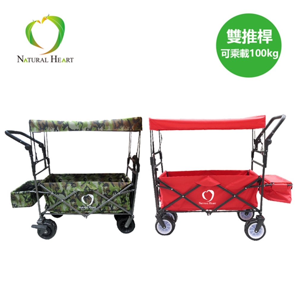 Natural Heart 旗艦款後煞露營推車 (含頂棚/置物箱/推拉桿)