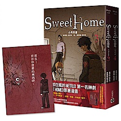 Sweet Home【3+4套書】