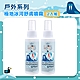 Hallmark合瑪克 極地冰河舒膚噴霧 2入組 (冰河噴霧x2) product thumbnail 1