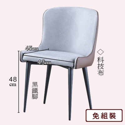 AS DESIGN雅司家具-馬丁餐椅-49*60*84CM