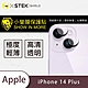 O-one小螢膜 Apple iPhone 14 Plus 犀牛皮鏡頭保護貼 (兩入) product thumbnail 2