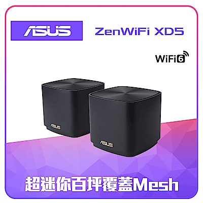 ZenWiFi XD5 AX3000 雙入組