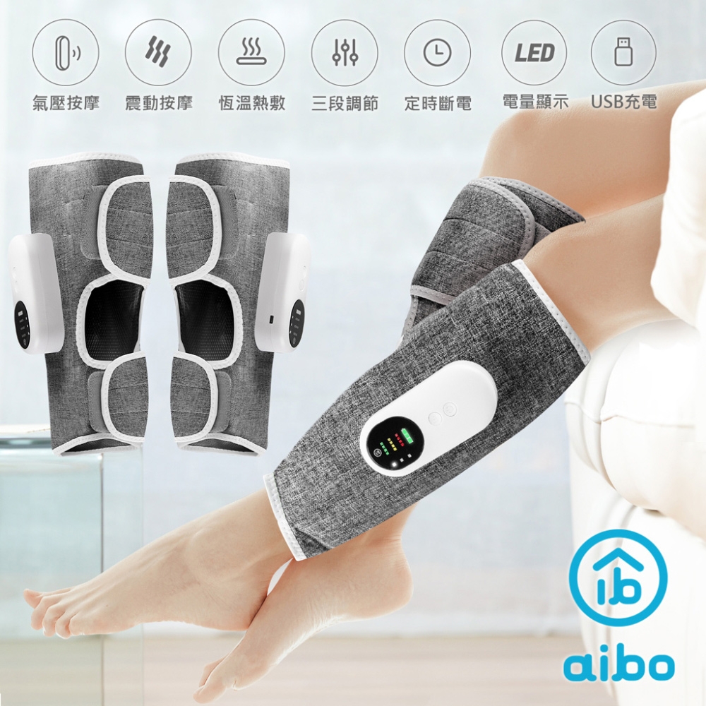 aibo USB充電式 無線美腿按摩器