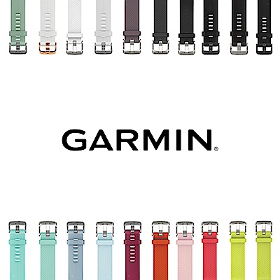 GARMIN QuickFit 20mm 矽膠錶帶