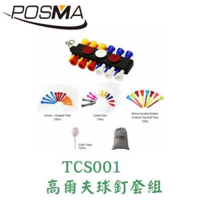 POSMA 高爾夫球釘套組 TCS001