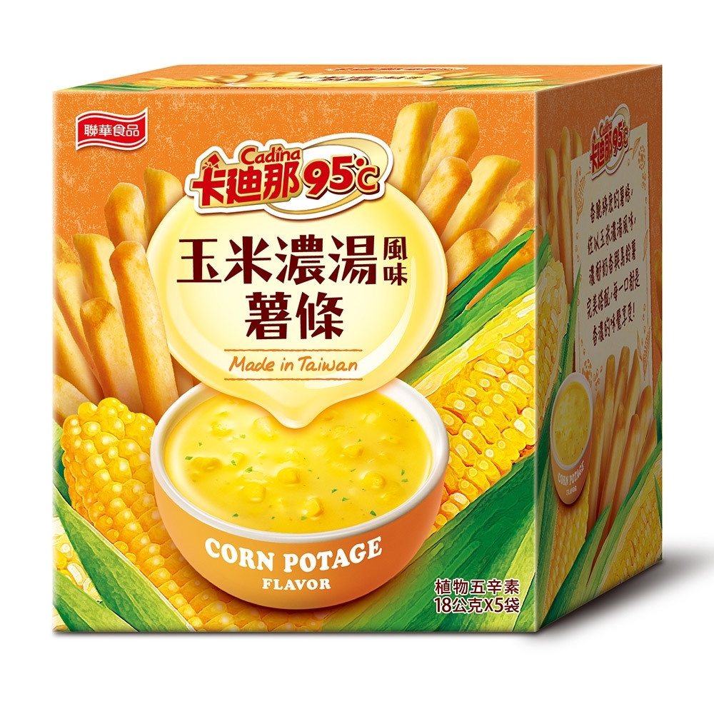 卡迪那 95℃薯條-玉米濃湯風味(18gx5包)