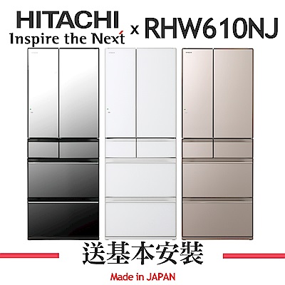 [AR賣場] HITACHI日立 607L 1級變頻6門電冰箱 RHW610N