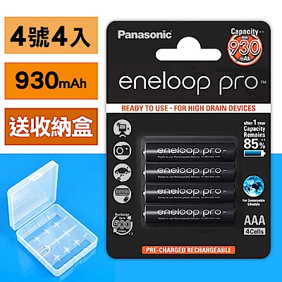 【Panasonic】eneloop pro黑鑽低自放鎳氫電充電電池組(4號4入)+收納盒