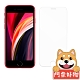 阿柴好物 Apple iPhone SE(第二代) 2020 非滿版 9H鋼化玻璃貼 product thumbnail 1