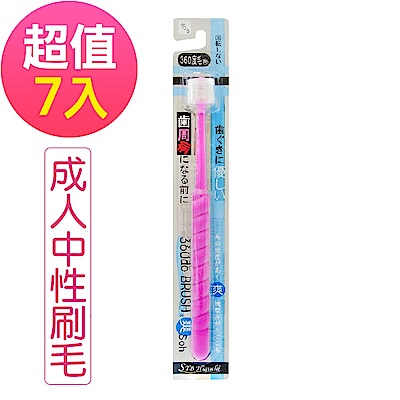 日本STB360度牙刷 成人專用【爽/中性刷毛7支】顏色隨機