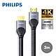 Philips飛利浦 HDMI 2.0 公對公 3m 4K60Hz 鋁合金影音傳輸線 SWV7030 product thumbnail 1