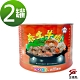 藥膳熬燉羊肉爐(1700g/罐)x2罐 product thumbnail 1