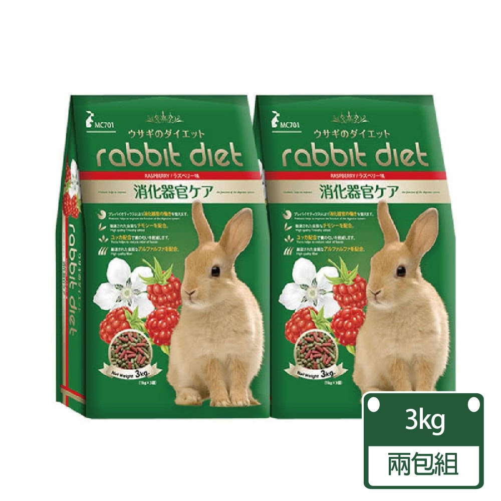 【Rabbit Diet】MC兔飼料MC701-愛兔窈窕美味餐-覆盆子口味-兩包入