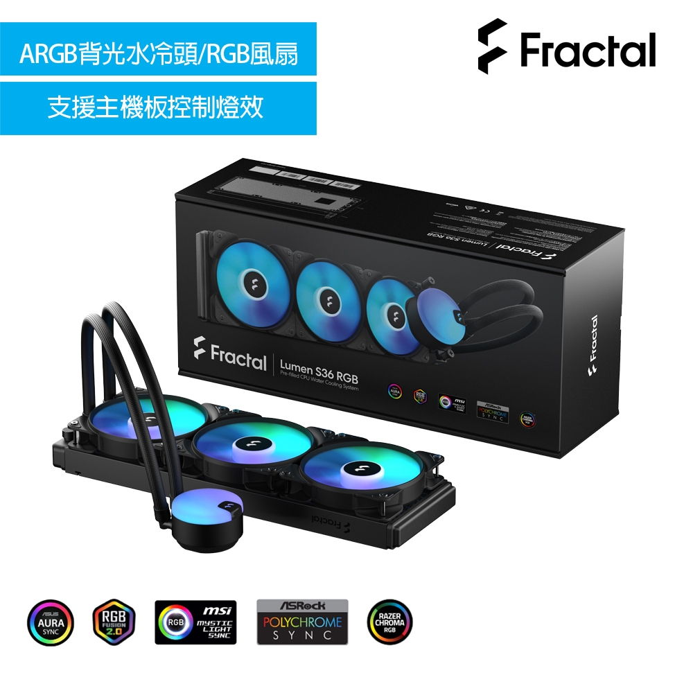 Fractal Design Lumen S36 V2水冷散熱器360mm RGB版| 水冷散熱系統