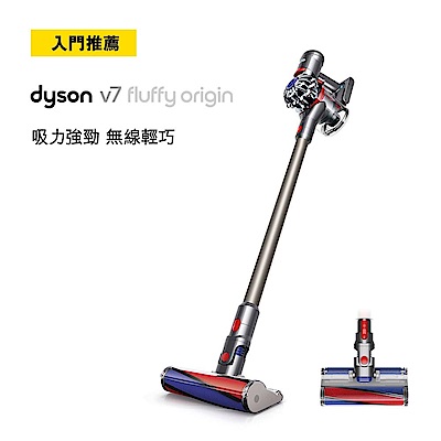 dyson V7 Fluffy Origin無線吸塵器(銀灰) | 無線吸塵器 | Yahoo奇摩購物中心