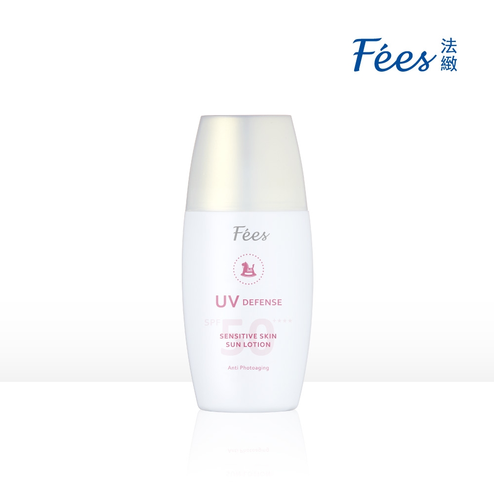 Fees法緻 高效清爽防曬乳SPF50+★★★50ml (容量再升級)