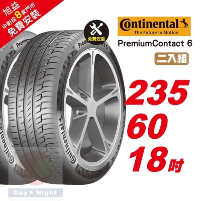 【Continental 馬牌】PremiumContact 6舒適優化輪胎 235/60/18 2入組-(送免費安裝)