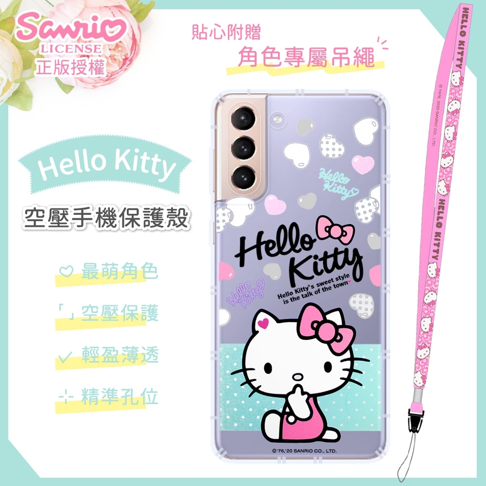 【Hello Kitty】三星 Samsung Galaxy S21+ 5G 氣墊空壓手機殼(贈送手機吊繩)