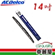 【ACDelco】雨刷ACDelco竹節式14吋_送安裝(車麗屋) product thumbnail 1