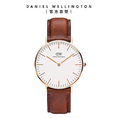 【Daniel Wellington】Classic St Mawes 36mm棕色真皮皮革錶 DW手錶