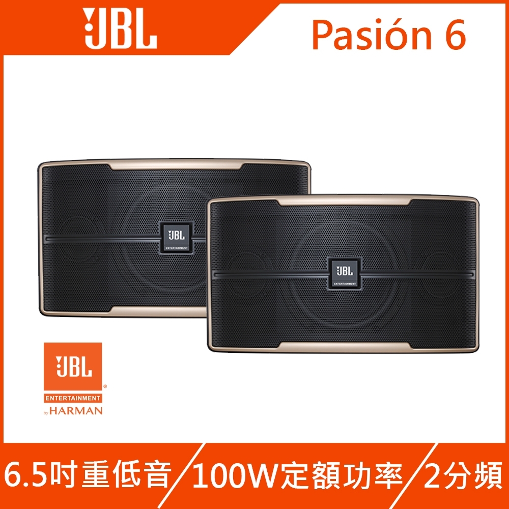 JBL 6.5吋 專業級卡拉ok揚聲器喇叭 Pasion 6