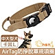 【DOG狗東西】大型犬防掙脫軍規項圈 AirTag追蹤器寵物項圈 product thumbnail 1