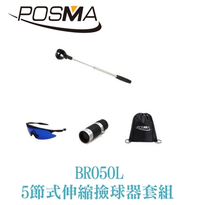 POSMA 5節式伸縮撿球器套組 搭 黑色束口後背包 BR050L