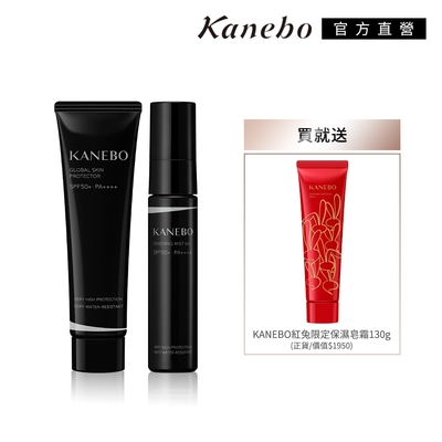 Kanebo 佳麗寶 護妍防曬作戰1+2件組(大K)