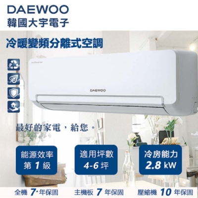 DAEWOO 大宇電子 4-6坪冷暖變頻 分離式冷氣 DSA-F0983JLH-VI/VO