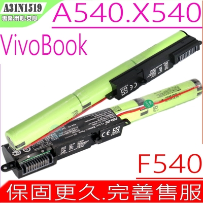 ASUS A31N1519 電池 華碩 X540 A540 F540 A540LA F540L X540SA X540L A540L F540LA X540S X540SC X540LA