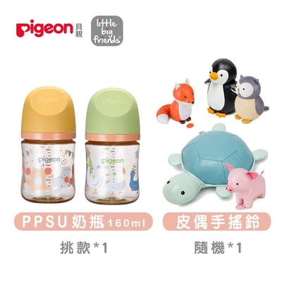 Pigeon&LittleBigFriends-PPSU奶瓶160ml+皮偶手搖鈴隨機