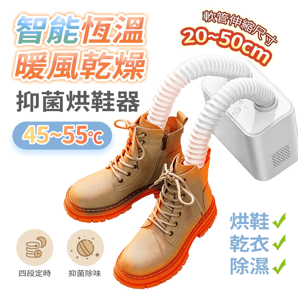 【FJ】智能恆溫抑菌可伸縮烘鞋器SD3(潮濕必備)
