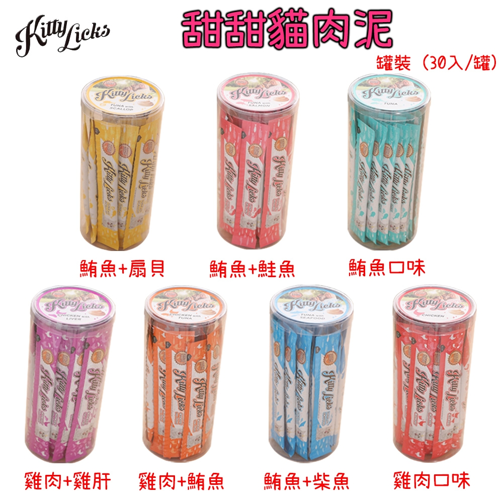 【KITTY LICKS】甜甜貓肉泥 桶裝-15gX30條-單罐