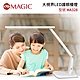 MAGIC 大視界LED護眼檯燈 MA328 product thumbnail 1