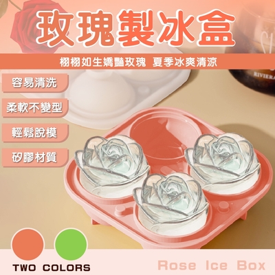 【森宿生活】2入玫瑰模具 冰塊模具矽膠模具 食品級模具 冰塊製冰模具
