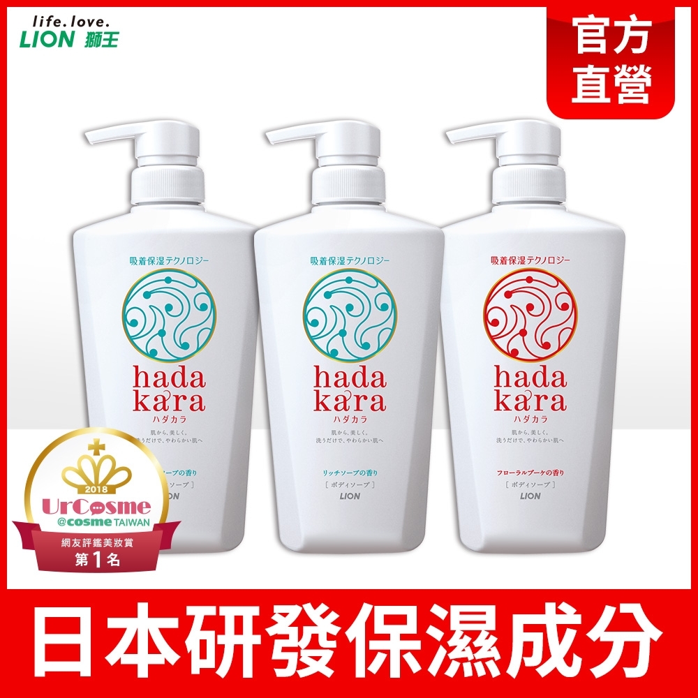 日本獅王LION 肌潤保濕沐浴乳 500ml 清新皂氛x2+茉莉玫瑰x1