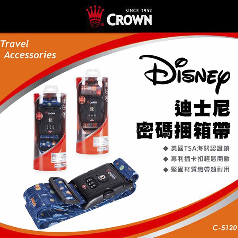 CROWN 皇冠 美國海關密碼鎖 防盜行李箱束帶 復古棕米奇