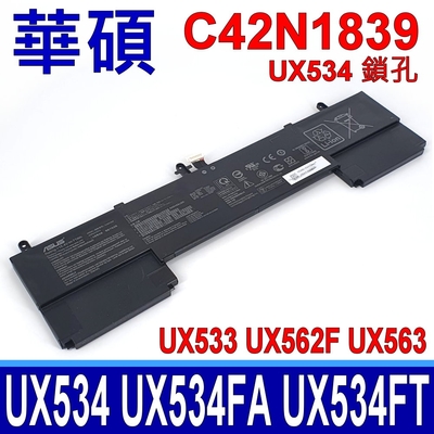 ASUS C42N1839 UX534 電池 UX533 UX562 UX563 UX533F UX533FD UX562F UX563F UX563FD UX534F UX534FA/FT