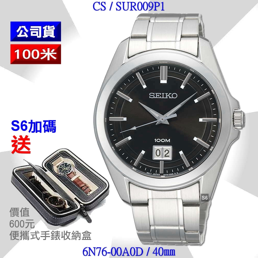 SEIKO 精工CS系列/爵士品味大日期精鋼黑面石英腕錶41㎜ 經銷商S6(SUR009P1/6N76-00A0D) | 其他男錶|  Yahoo奇摩購物中心