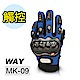 WAY MK-09專業防摔手套 觸控、透氣、防風、防滑、防摔、手套 三色可選 product thumbnail 5