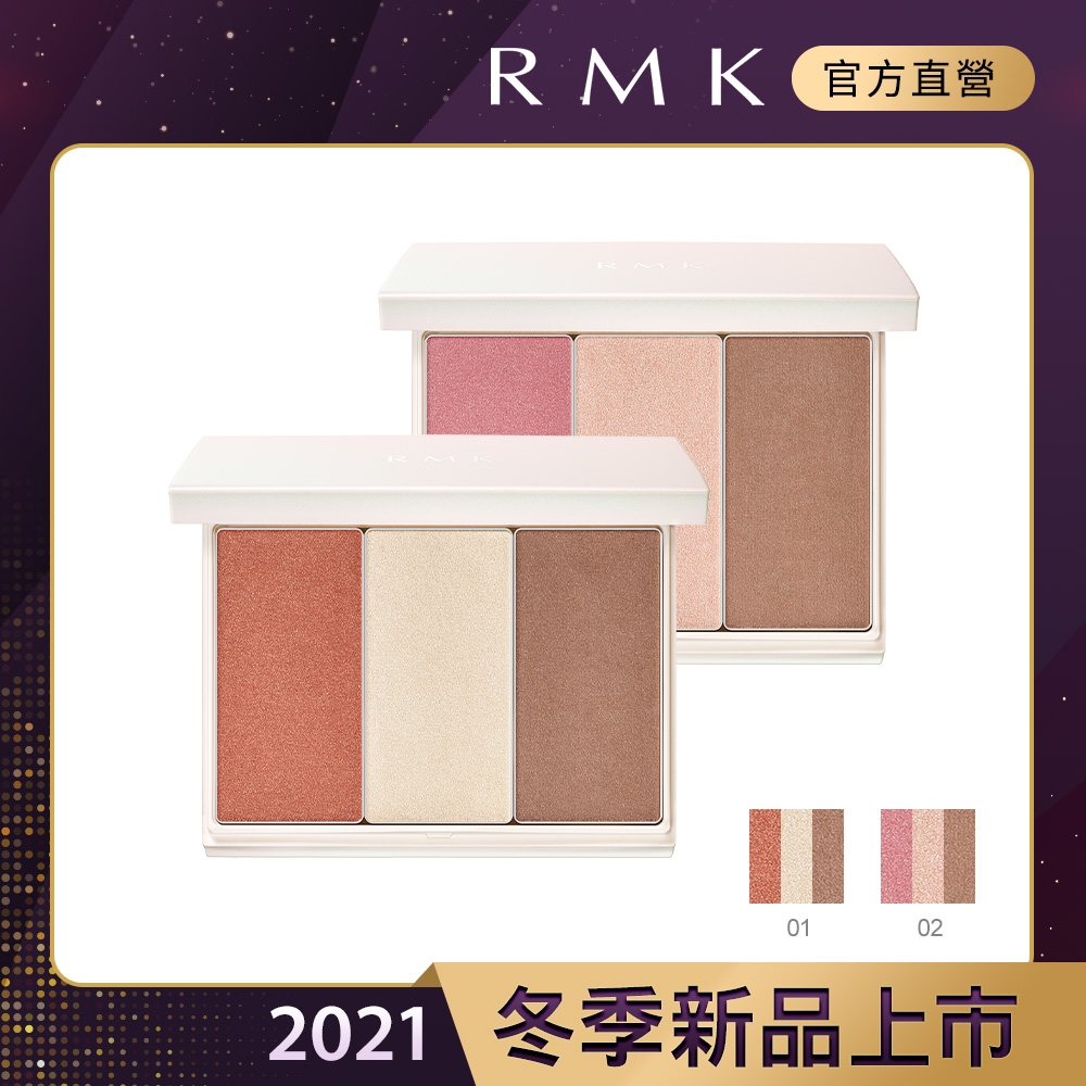 RMK 鏡光魅影頰采盤 11g (2色任選)