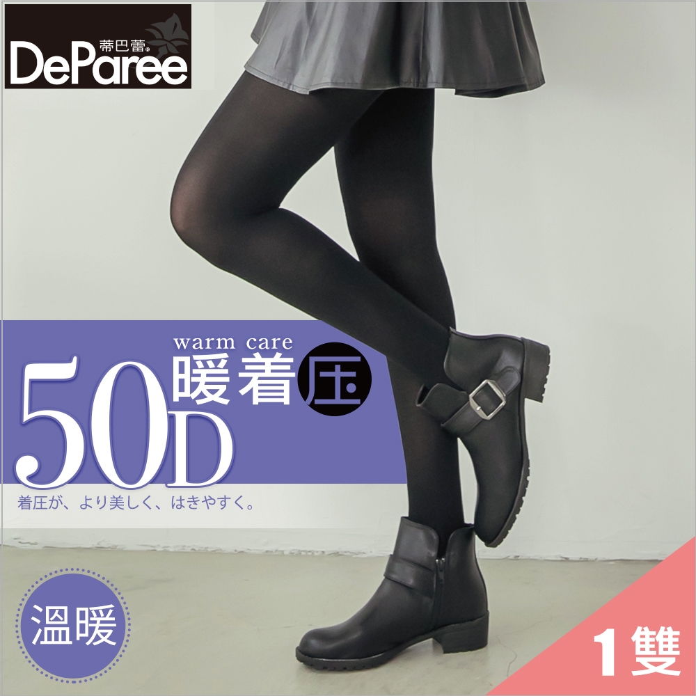 【蒂巴蕾DeParee】暖着圧天鵝絨褲襪 (50D/溫暖/漸進式著壓)