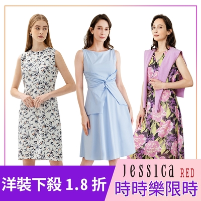 【時時樂限定】專櫃JESSICA RED - 獨家下殺熱銷洋裝-10款任選(原價5,880/1.8折)獨家限時下殺