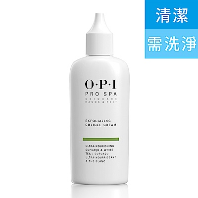 OPI Pro Spa 專業手足修護 古布阿蘇指緣軟化霜 27ml ASE20