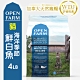 加拿大OPEN FARM開放農場-全齡貓活力亮毛食譜(季節白魚) 4LB(1.81KG) 兩包組(購買第二件贈送日本空氣淨化隨身卡1張) product thumbnail 1