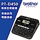 Brother PT-D450 專業型單機/電腦連線兩用背光螢幕標籤機 product thumbnail 1