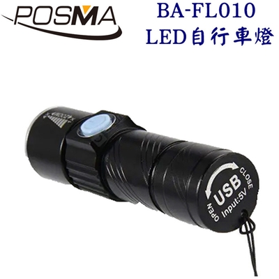 POSMA LED自行車燈 登山 露營 緊急照明 2入 BA-FL010