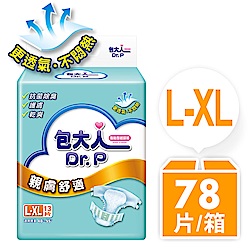 包大人 親膚舒適成人紙尿褲L-XL(13片x6包/箱購,黏貼型)