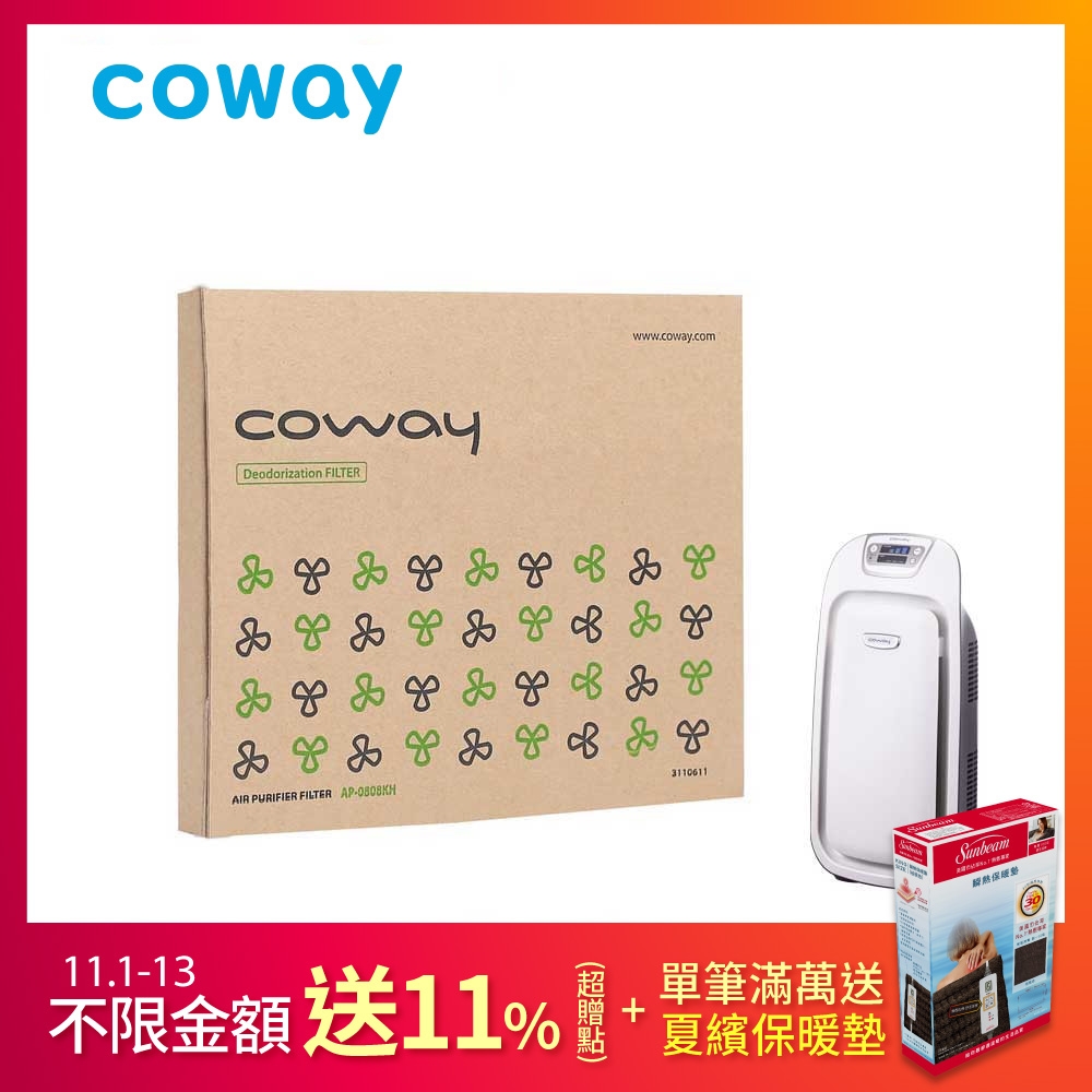 Coway 活性碳前置濾網1片入【抗敏型 AP-0808KH】