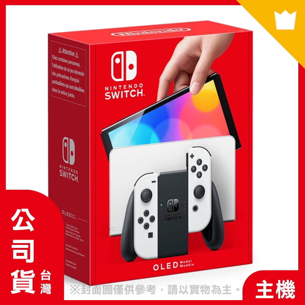 時時樂限定]任天堂Nintendo Switch OLED款式黑色主機白白手把亞版